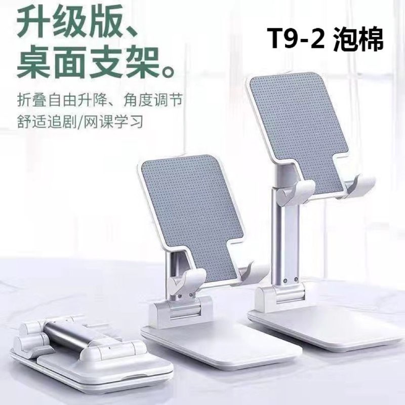 Desktop lazy folding phone stand